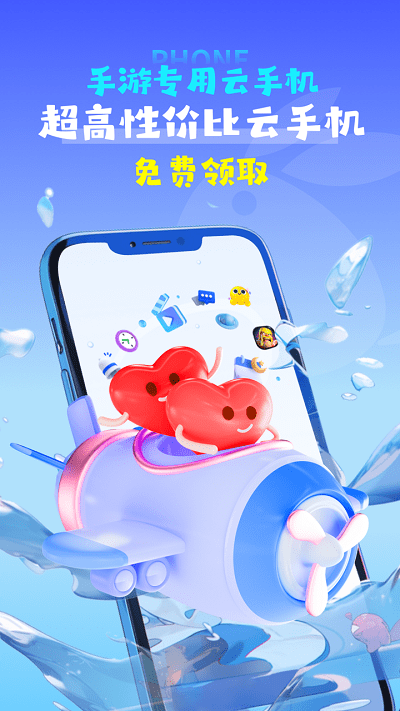 掌上云手機(jī)