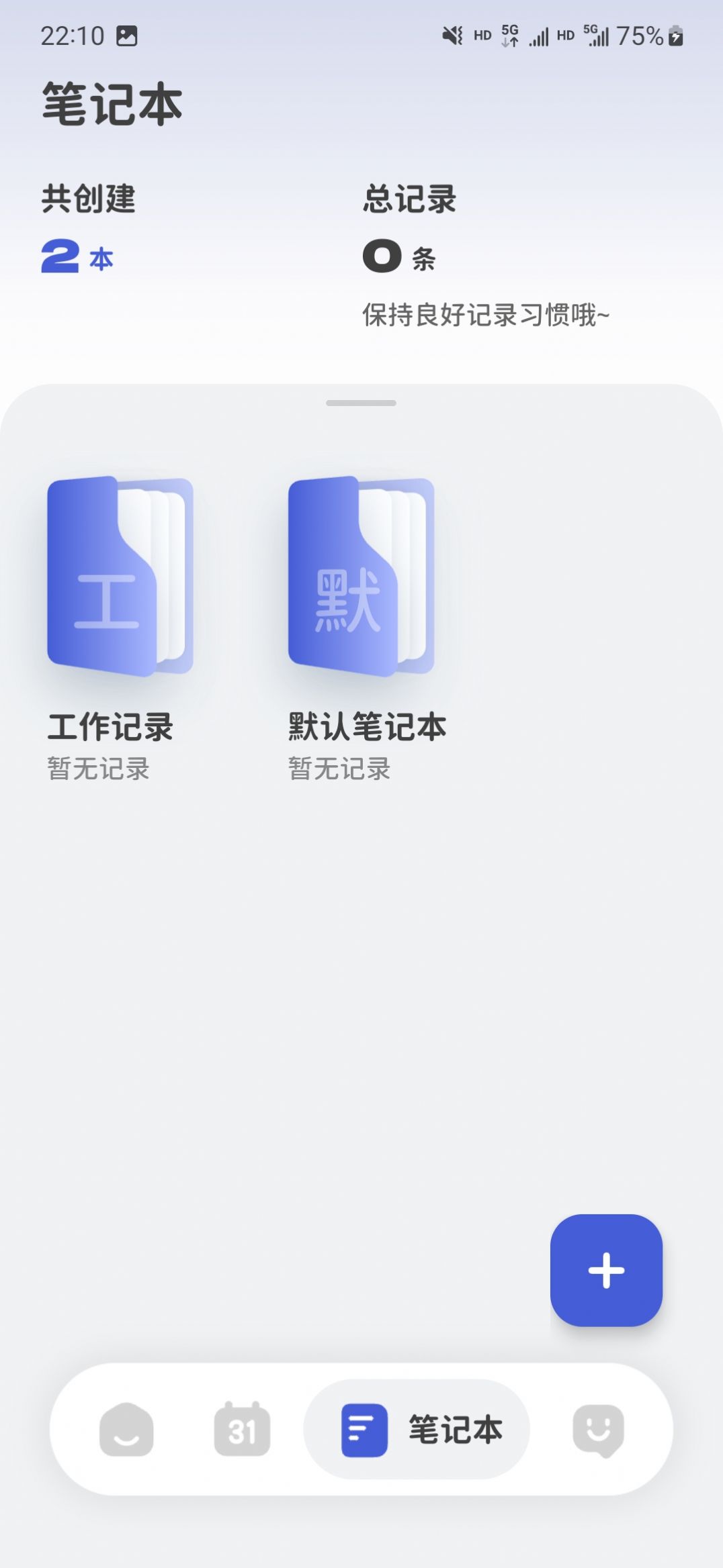 意趣筆記