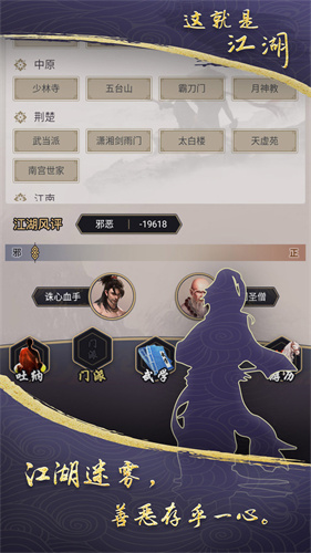 這就是江湖