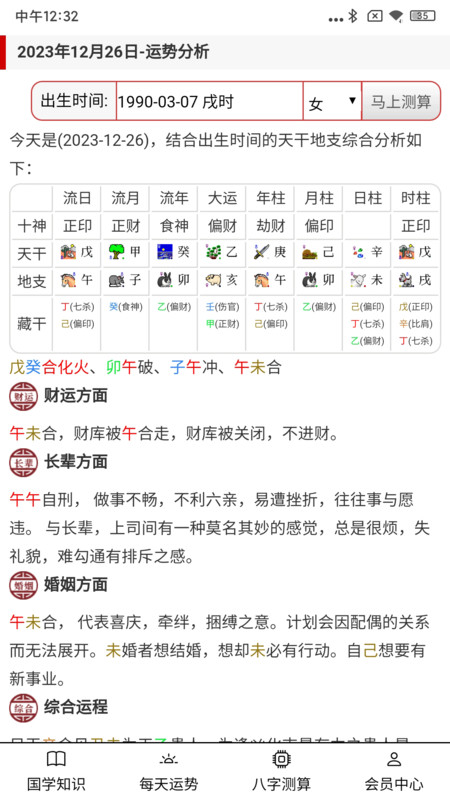 大昇傳統黃歷
