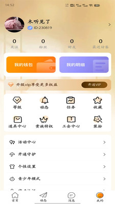 燕子語音