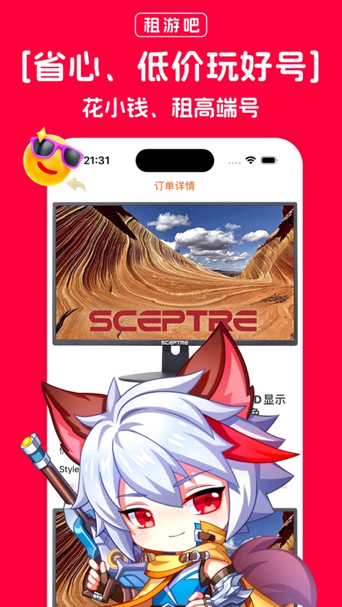 租游吧