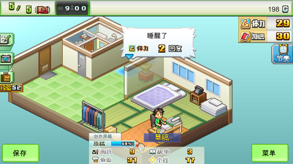 漫畫道場(chǎng)物語