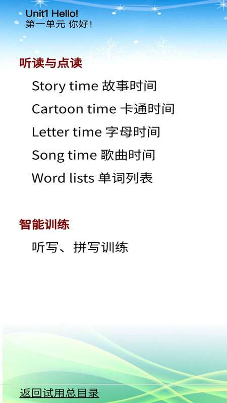 蘇教小學英語五年級