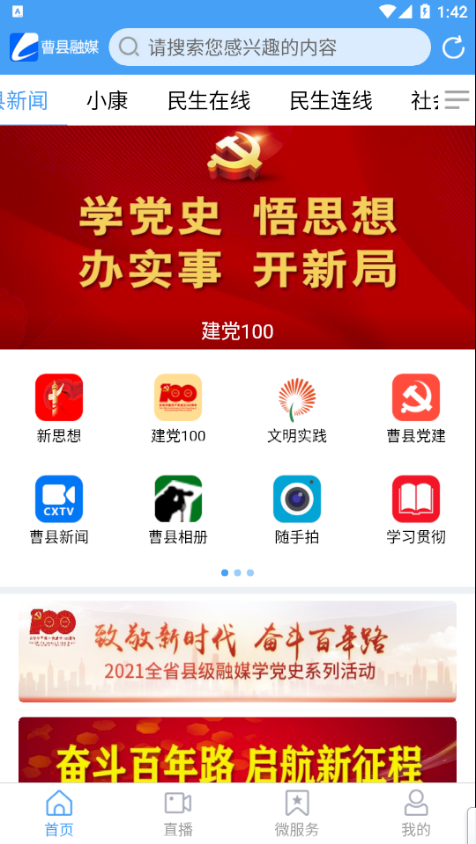 曹縣融媒