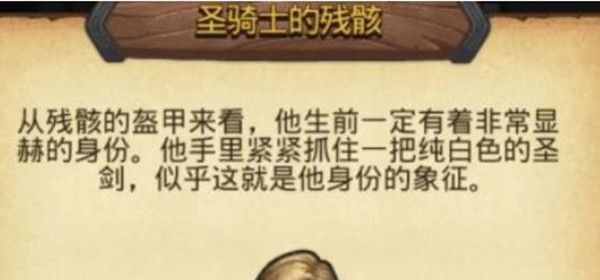《不思議迷宮》周年慶典迷宮彩蛋匯總