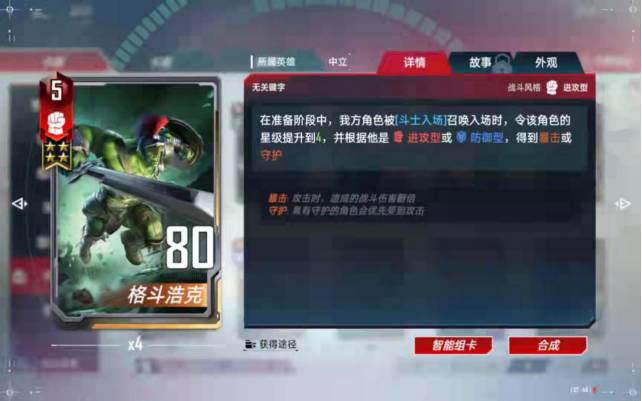 《漫威對(duì)決》格斗浩克卡組搭配分享