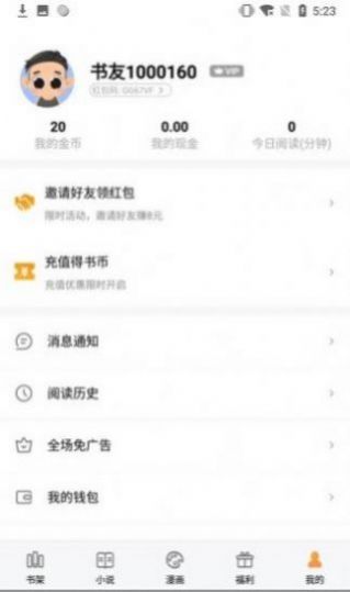 撲朔小說