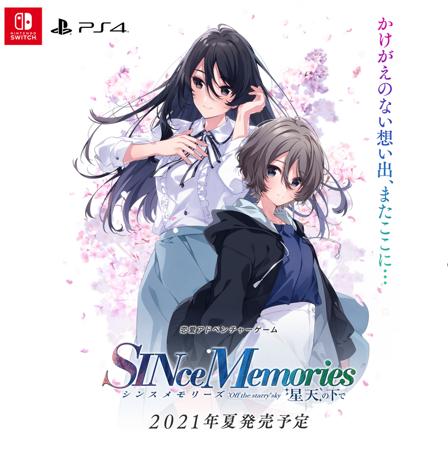 預計發(fā)售時間《Since Memories星穹之下》8月上市