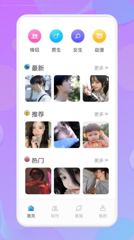 人物頭像