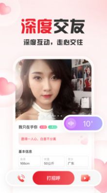 趣愛手機軟件