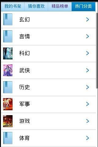 搜搜小說2024版