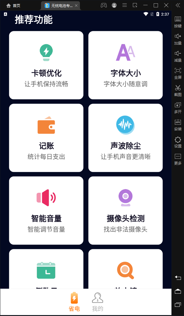 無憂電池專家