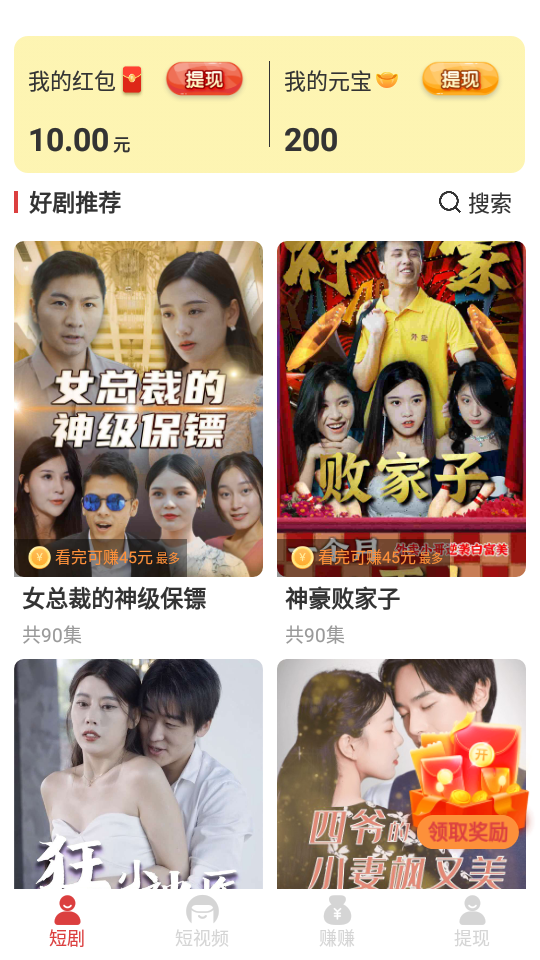 全民好劇