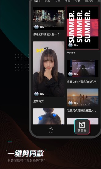 剪映 pro升級版