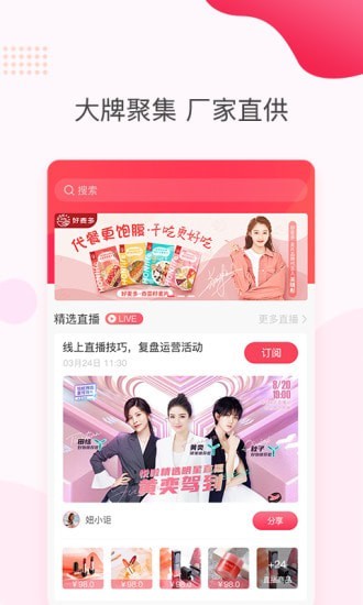 悅啦精選