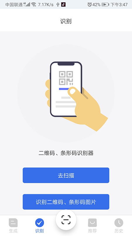 萬能二維碼