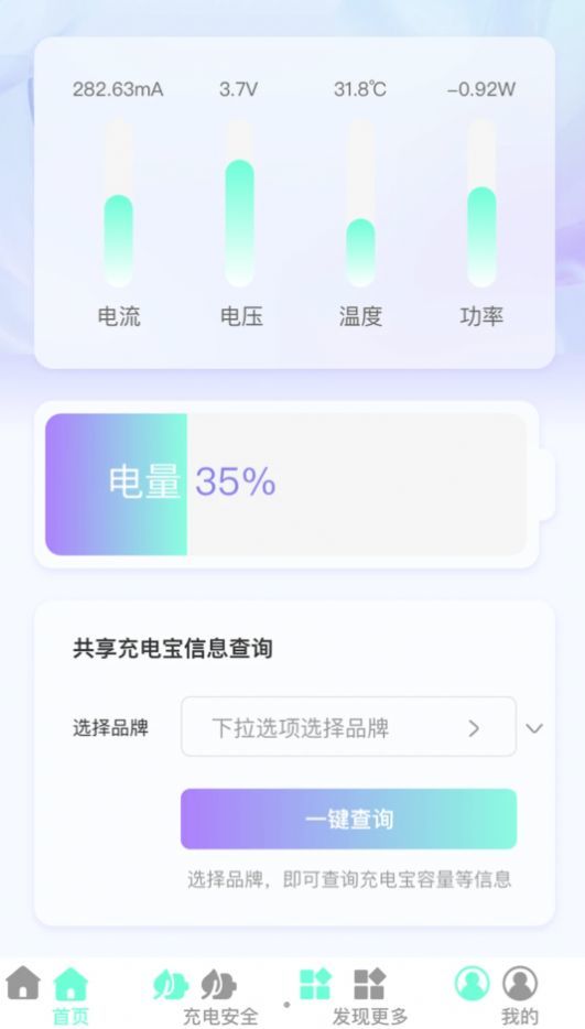好快充電