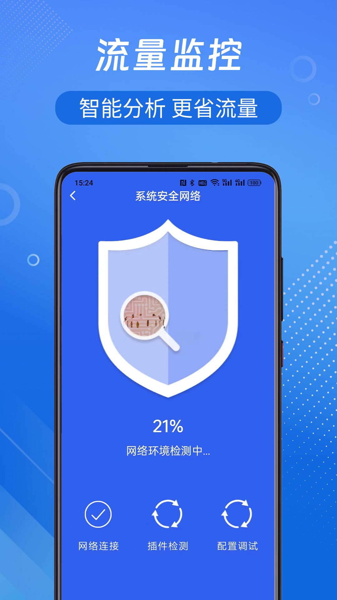 WiFi鑰匙開心連
