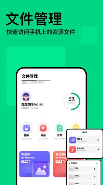 手機互傳克隆助手