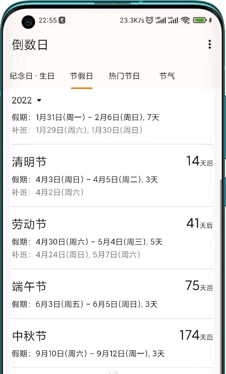 一葉日歷