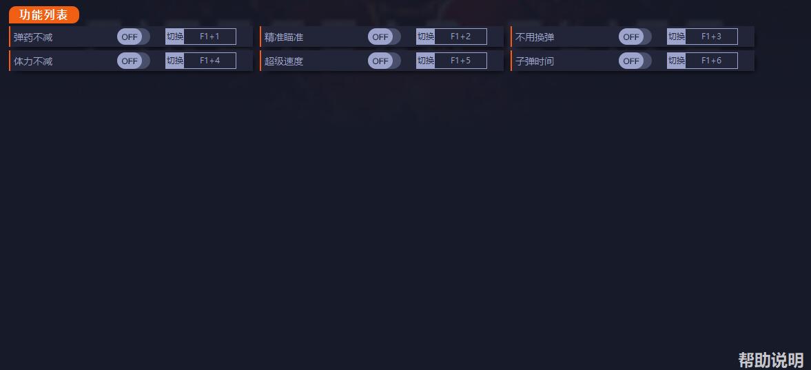 《異形：火力小隊》v1.0.0六項修改器