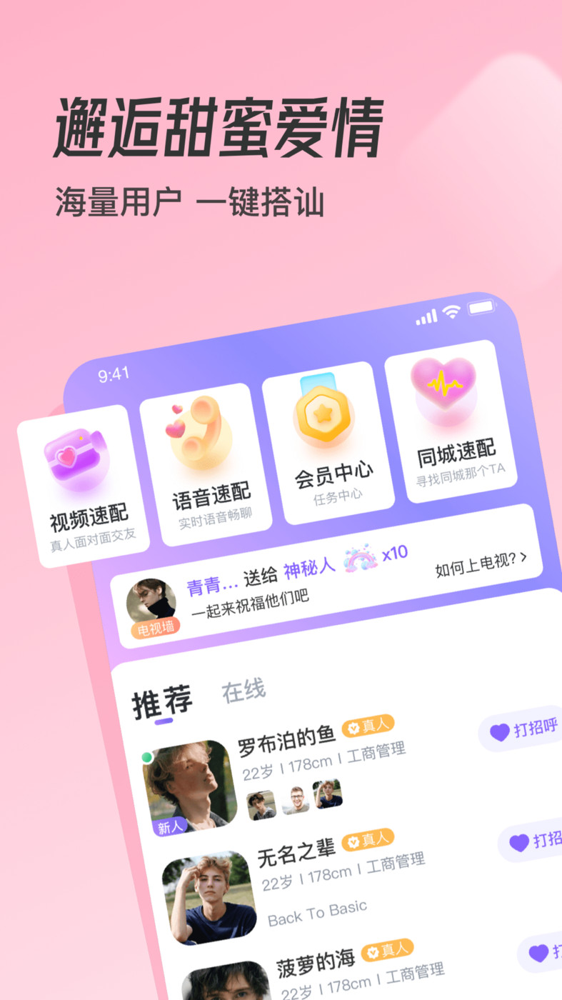 牽遇交友