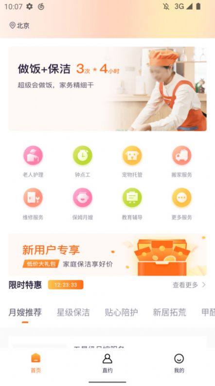 家有吉慶