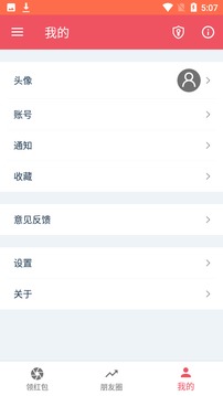 省錢果仁