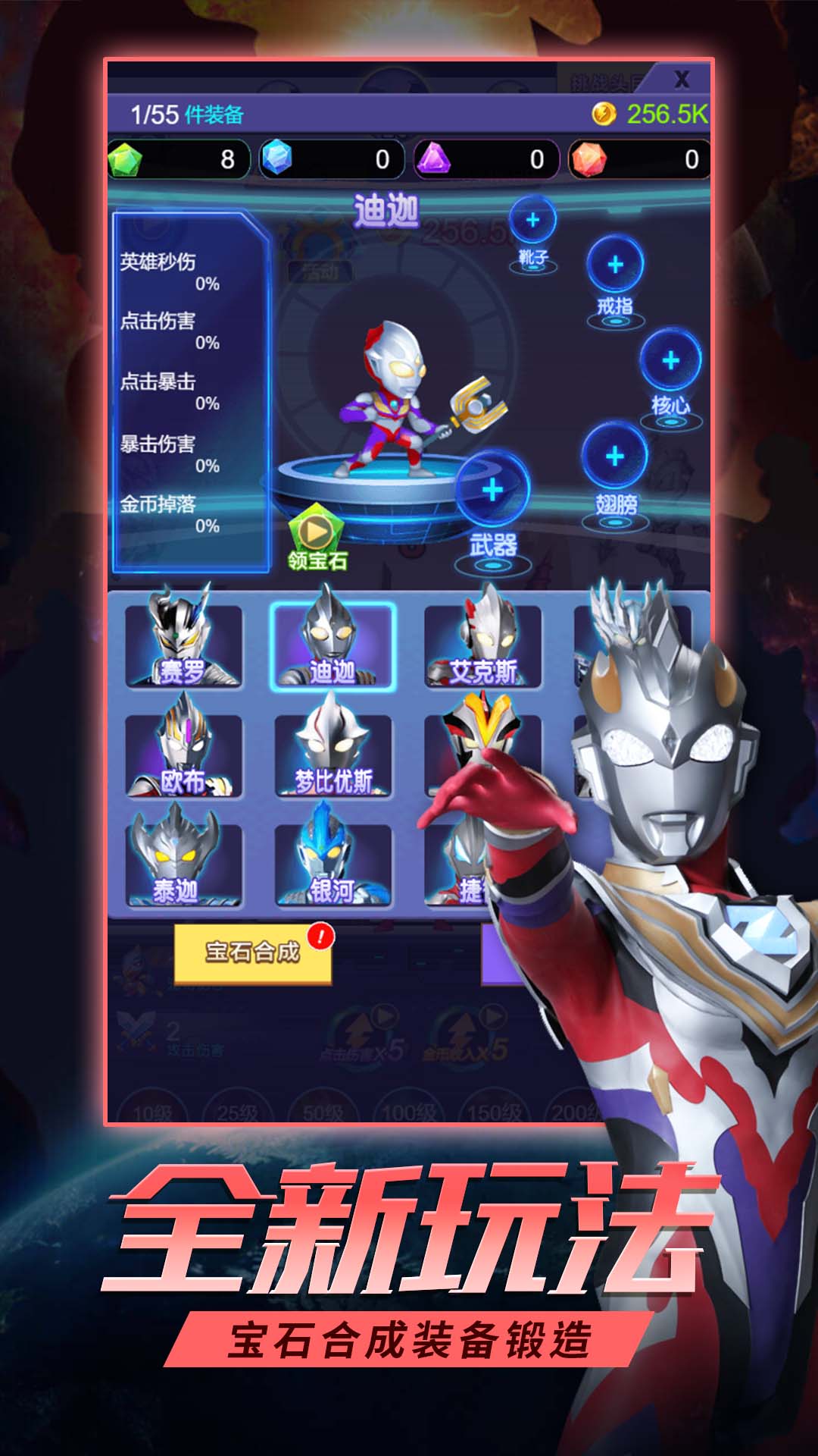 奧特曼英雄之刃