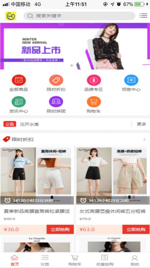 花開水落