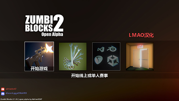 《僵尸街區(qū)2》漢化補(bǔ)丁V1.0LMAO版