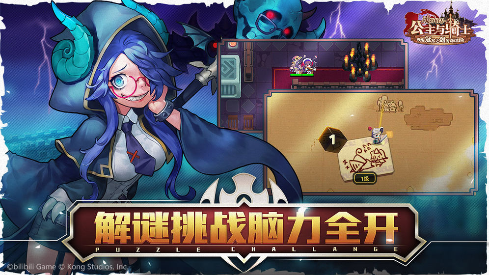 坎特伯雷公主与骑士唤醒冠军之剑的奇幻冒险手游