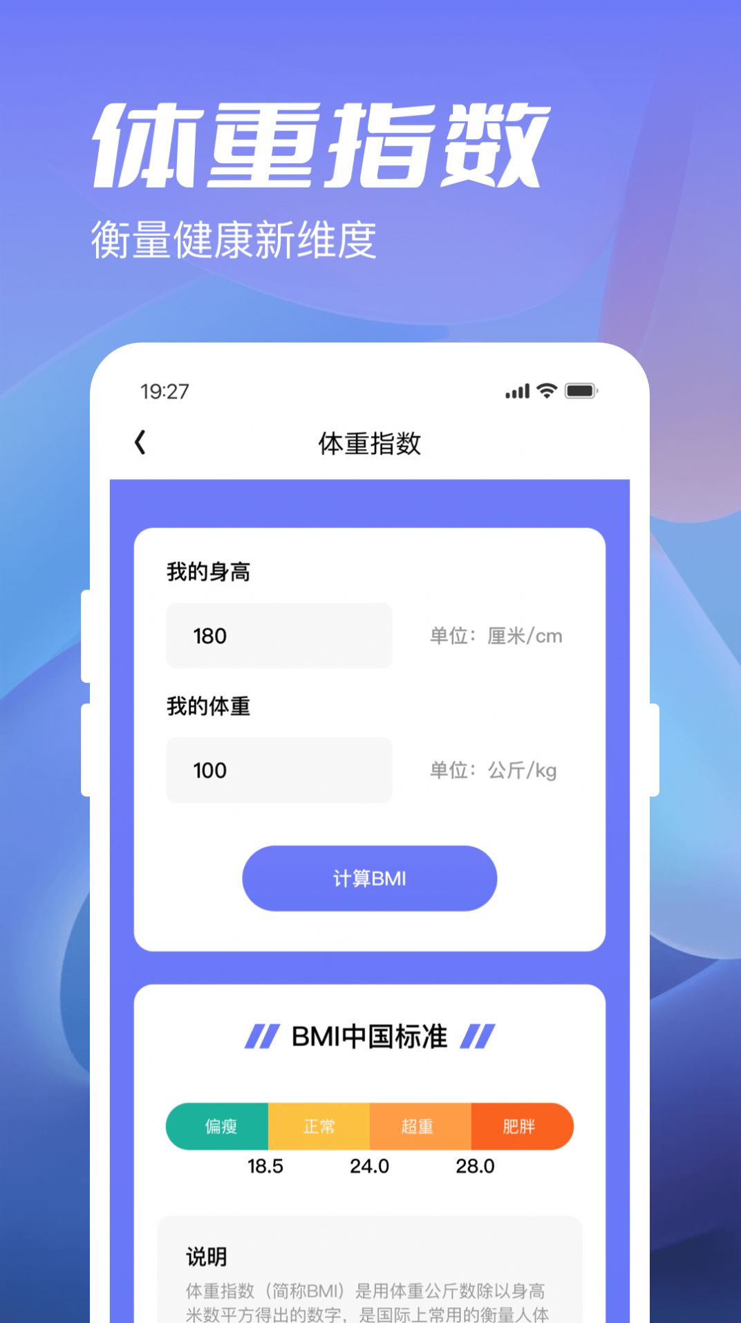 金牛計(jì)步寶