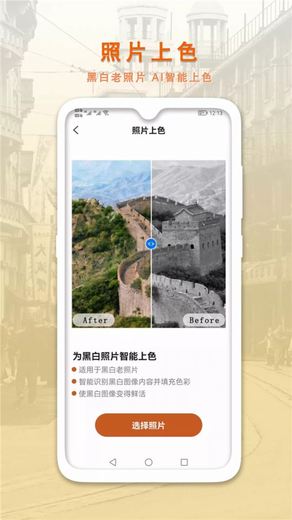 AI智能修復(fù)老照片