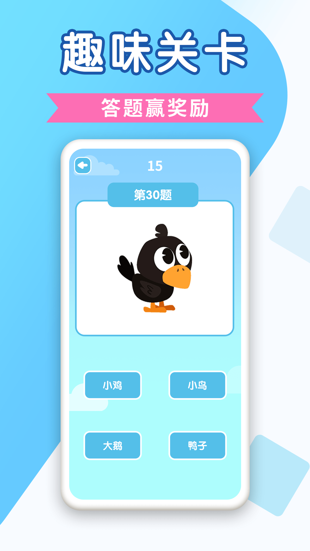 百科答題