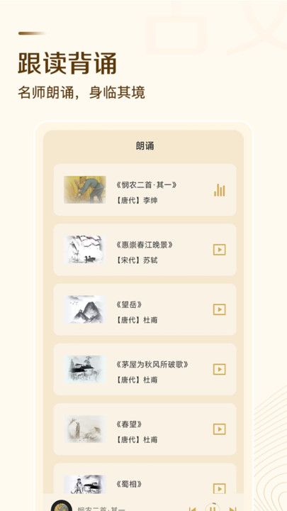 古文翻譯器
