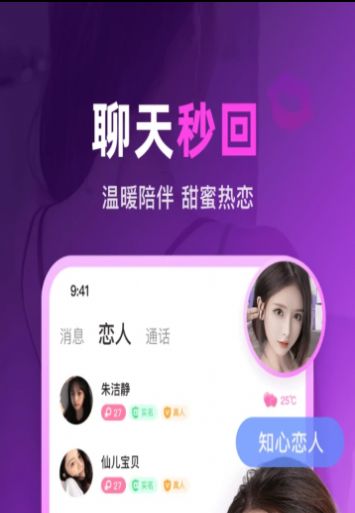 百樂優(yōu)交友