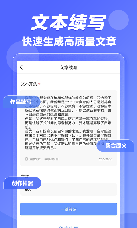 寫作魚