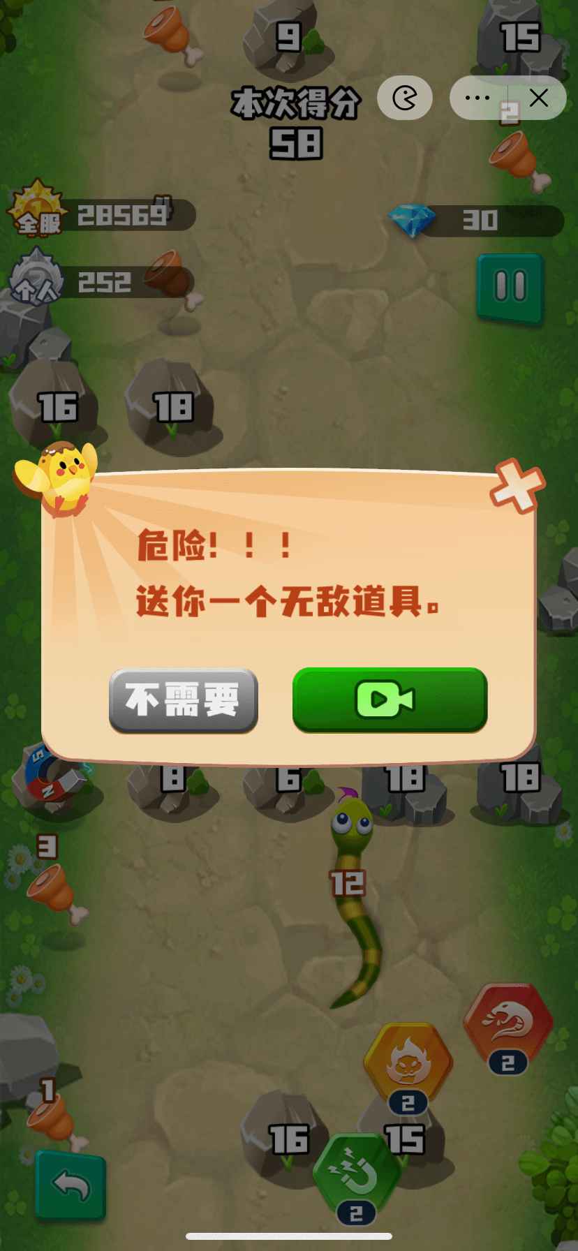 貪吃蛇大戰(zhàn)方塊2