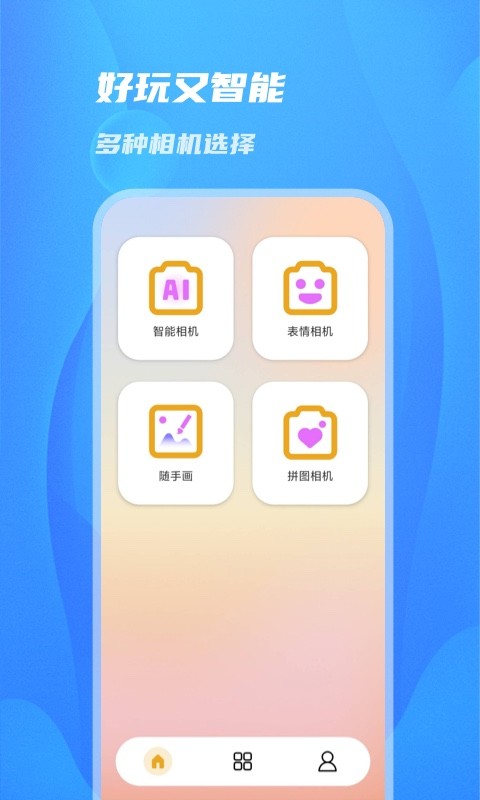 陽光相機(jī)