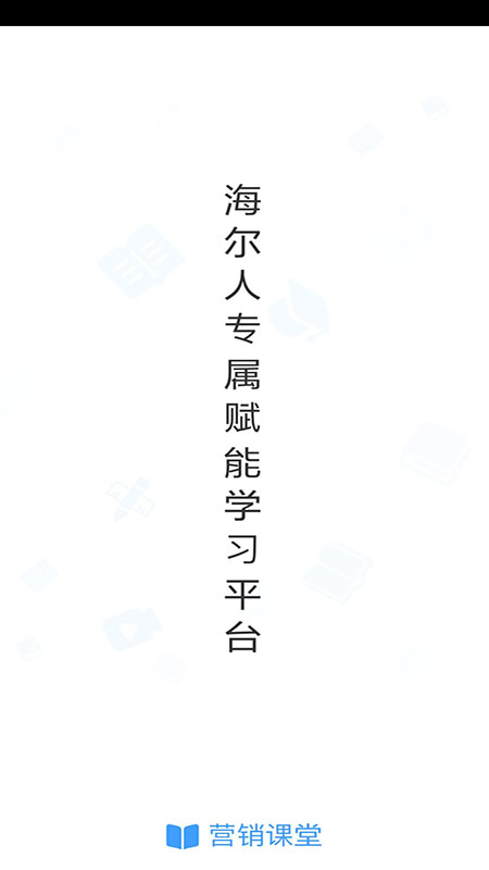 營銷課堂