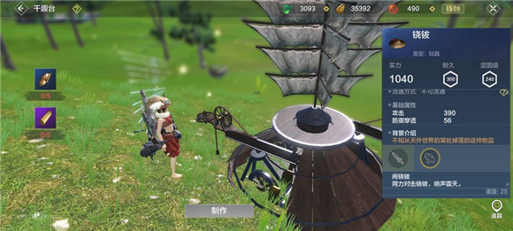 《妄想山?！肥钟午偵鞍臬@取攻略