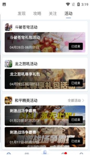 星球游戲資訊