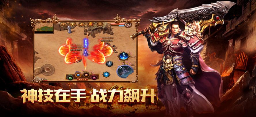 簡游傳奇手游版