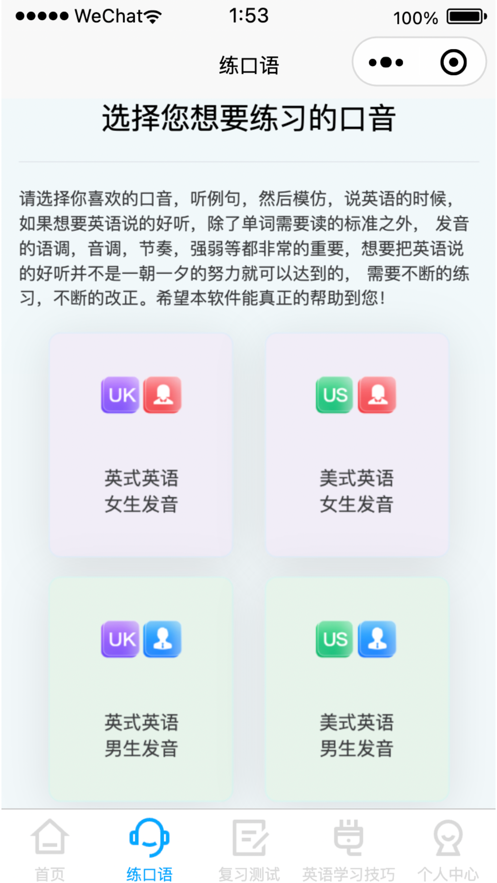 森森客英語