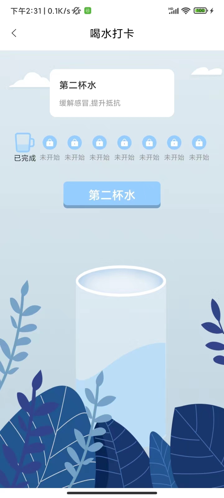 湯湯記事