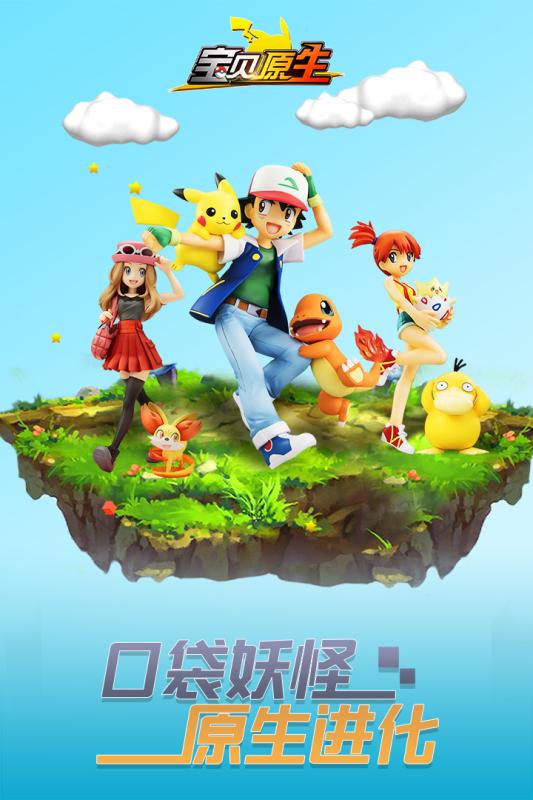 宝贝原生 无限版