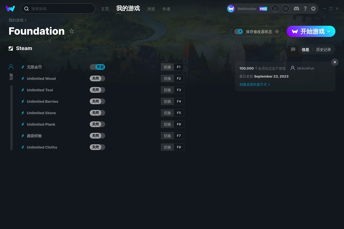 《奠基》v2023.09.23八項(xiàng)修改器[MrAntiFun]
