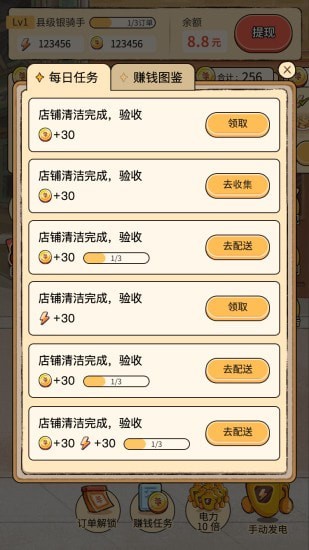 熊貓餐廳送外賣(mài)